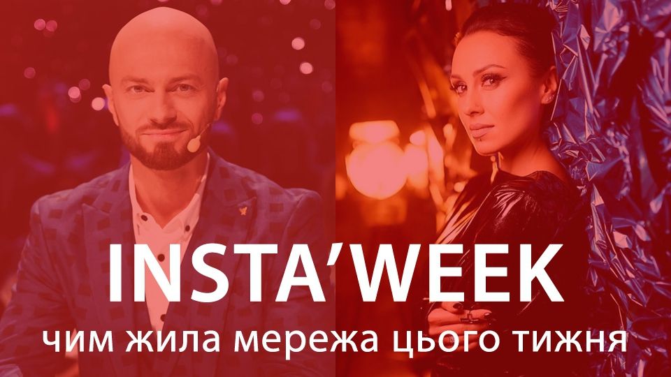 Влад Яма показав, як він виглядав у 16 років, а DJ NANA станцювала з холодильником