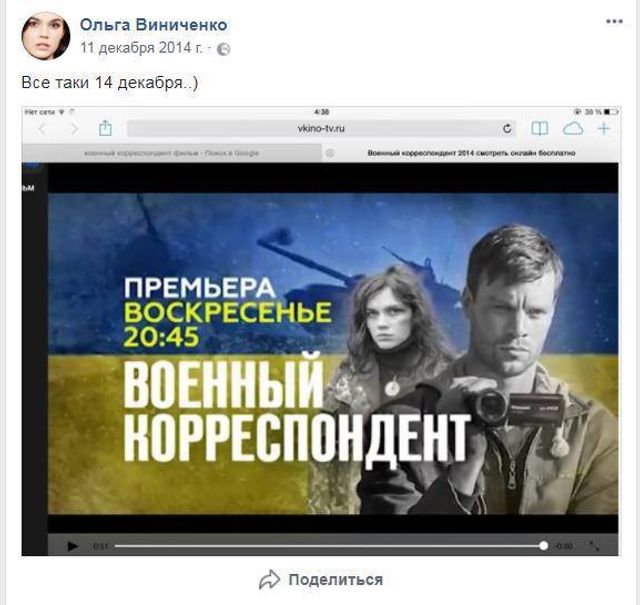 Військовий кореспондент - фото 234817