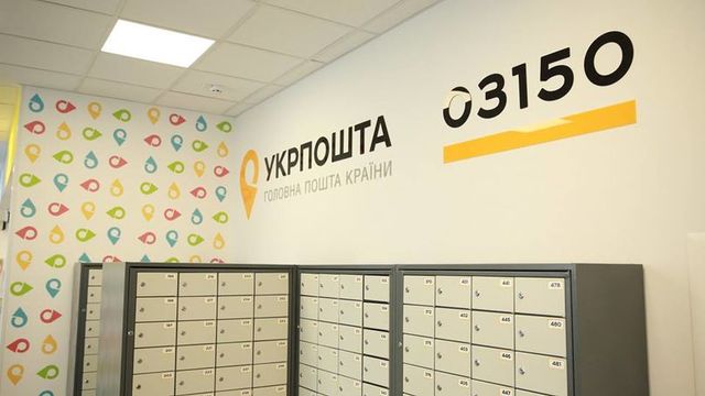 Укрпошта відкриє 100 відділень нового формату - фото 233459
