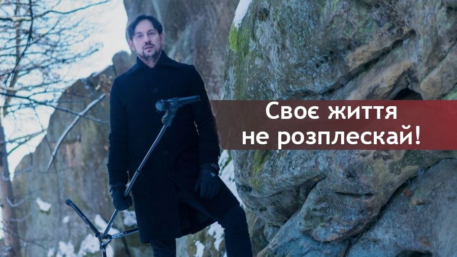 Легенда Карпат: потужний саундтрек нового українського фільму