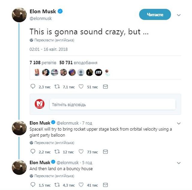 Ілон Маск заінтригував мережу божевільним планом - фото 240591