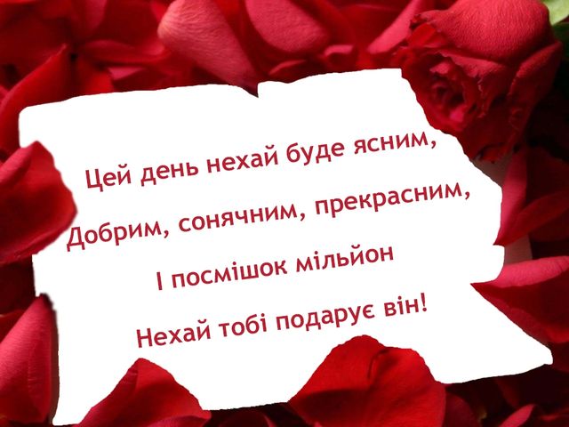 Відкритка коханій жінці - фото 240970