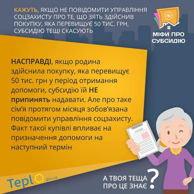 Українцям перерахують субсидії за новою схемою- фото 237827