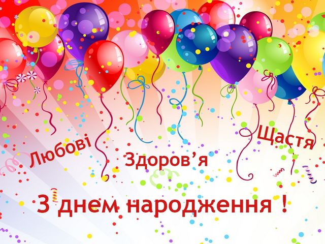 Поздравления с днем рождения на испанском языке с переводом на русский