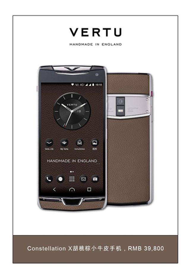 У Китаї вийшов смартфон Vertu Constellation X - фото 237537