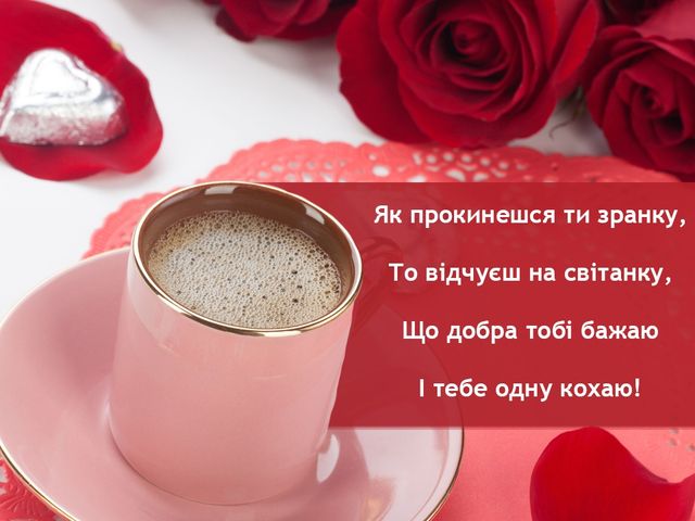 Доброго ранку, сонечко - фото 240061