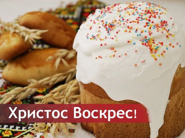 Смачної паски! - фото 238216