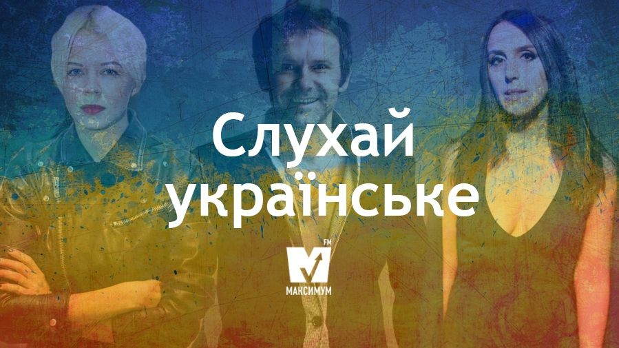 ТОП-15 українських хітів березня, які варті уваги