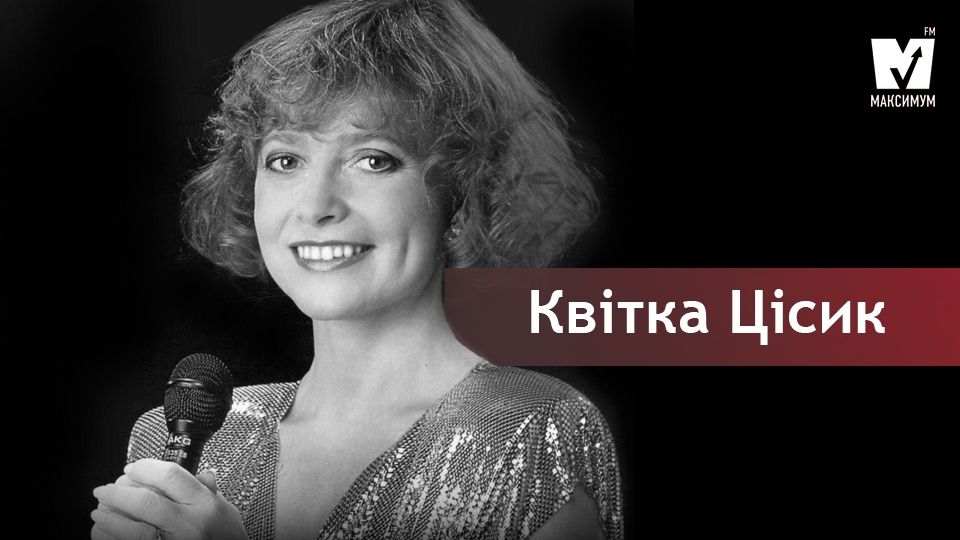 Квітка Цісик прославила Україну - фото 1