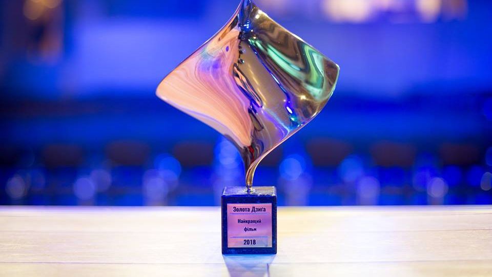 Ось хто переміг у премії Золота дзига - фото 1