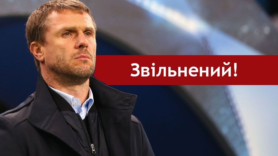 Сергія Реброва звільнили з посади тренера Аль-Ахлі: названа причина
