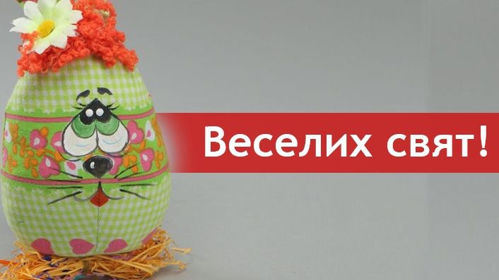 Прикольні привітання з Великоднем – жартівливі вітання з Пасхою 2025