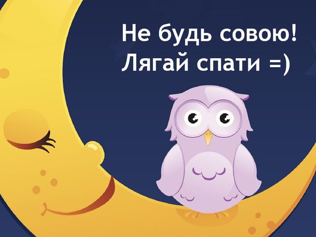 Жартівлива картинка - фото 242645