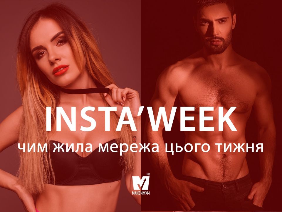 Віталій Козловський показав свого близького друга, а MamaRika оголила груди (18+)