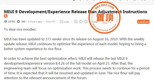 Потім розробники займуються MIUI 10 - фото 243209
