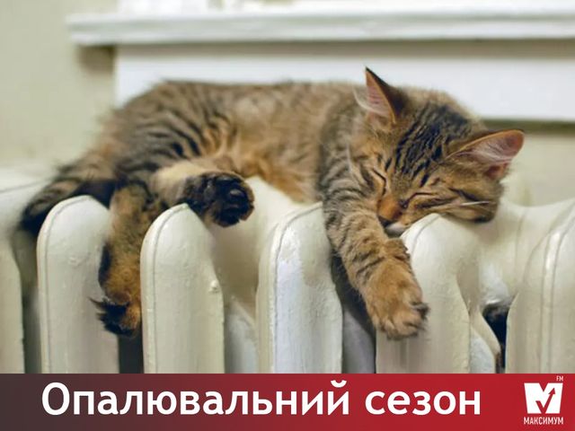 Дата завершення опалювального сезону 2018 - фото 238038