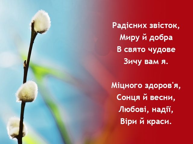 Відкритка з Благовіщенням 2018 - фото 238552