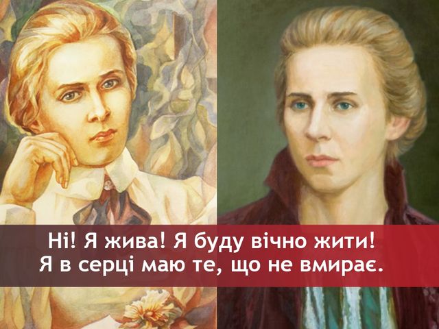 Цитата з поеми Лісова пісня- фото 240718