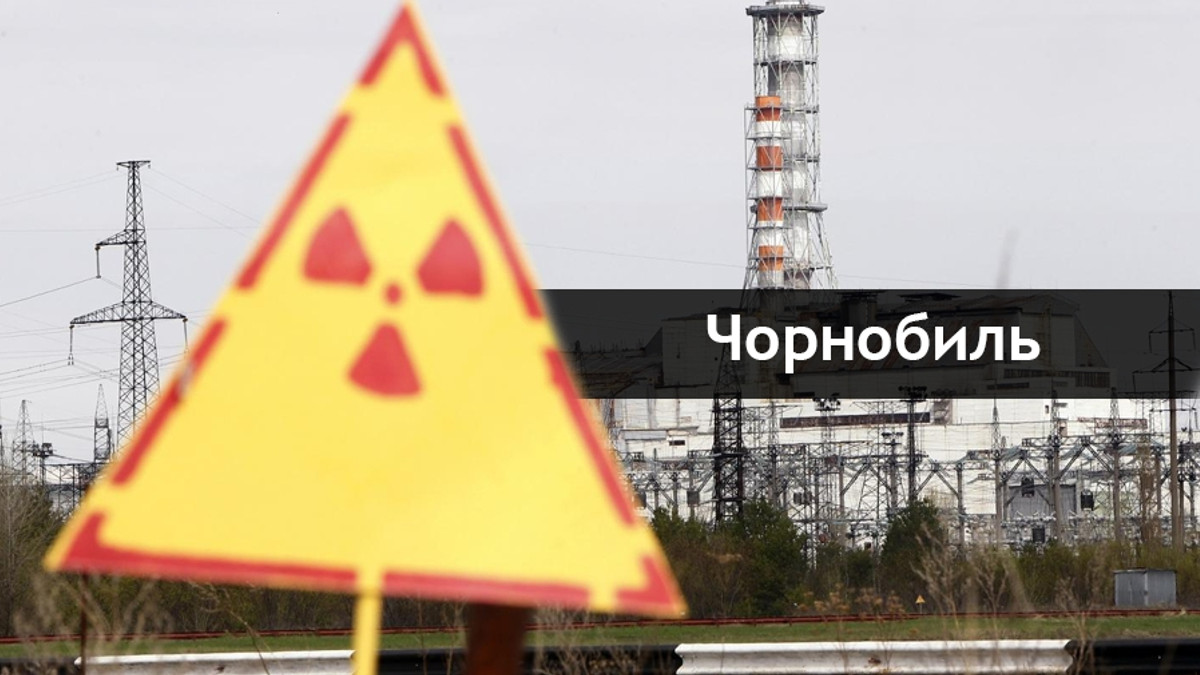 Чорнобиль до катастрофи на АЕС і після неї - фото 1