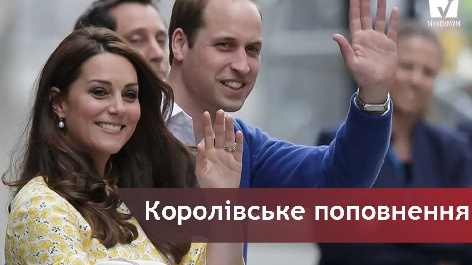 Кейт Міддлтон народила третю дитину принцу Вільяму: відома стать малюка