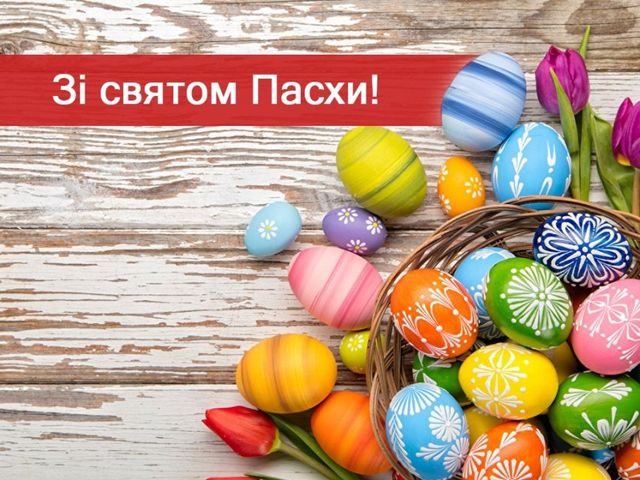 Картинки з Пасхою - фото 238201