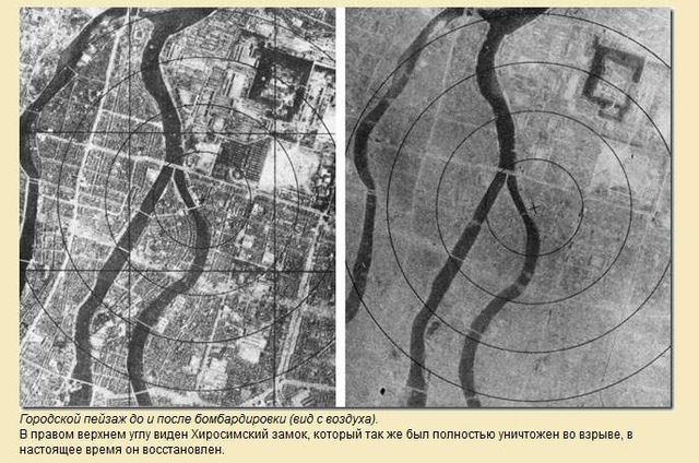 Ядерне бомбардування Японії у рідкісних знімках- фото 242802