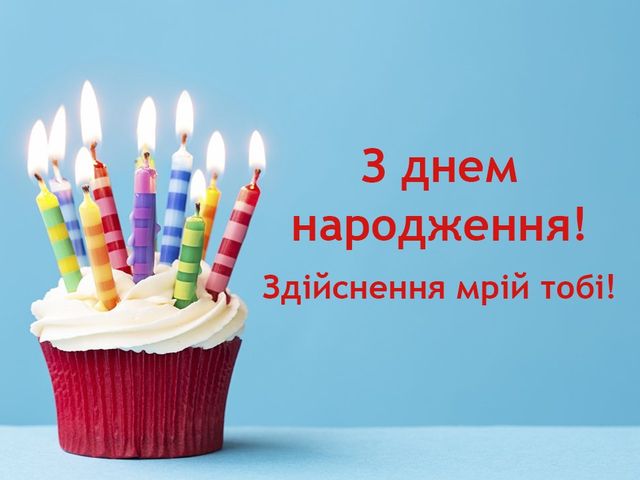 Так можна привітати друзів з дн прозою - фото 243720