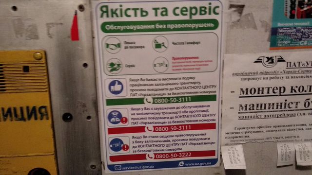 У мережі показали сервіс Укрзалізниці у всій красі- фото 238971