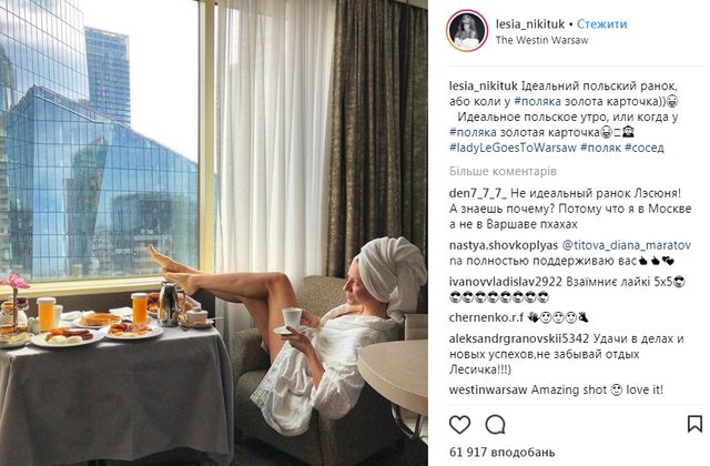 Леся Нікітюк порадувала шанувальників пікантним фото - фото 240833