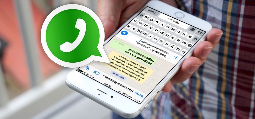 Ось з якого віку тепер можна користуватись WhatsApp