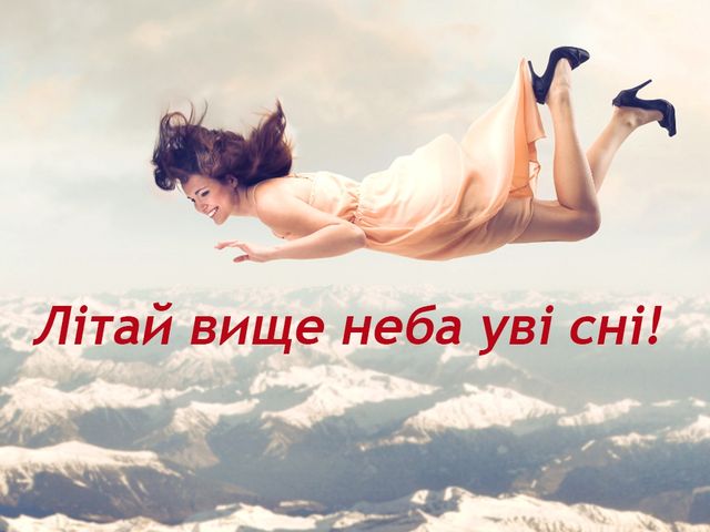 Солодких снів, кохана - фото 242662