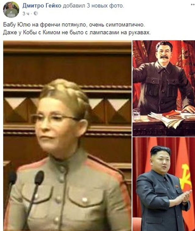 Нове вбрання Тимошенко здивувало мережу - фото 238414