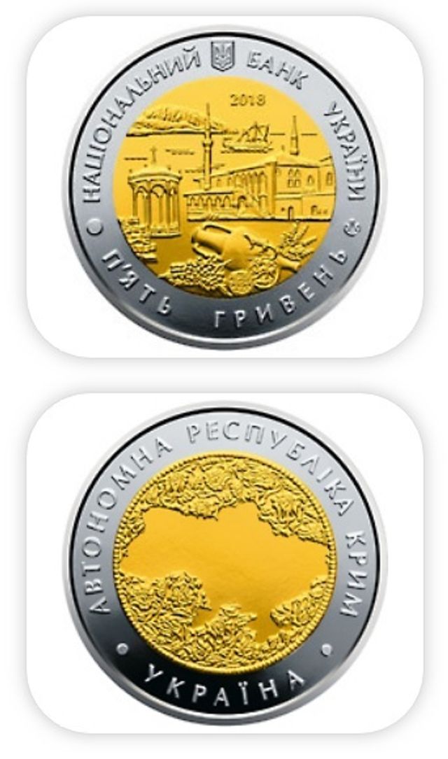 Нацбанк випустить серію монет із зображенням Криму - фото 242972