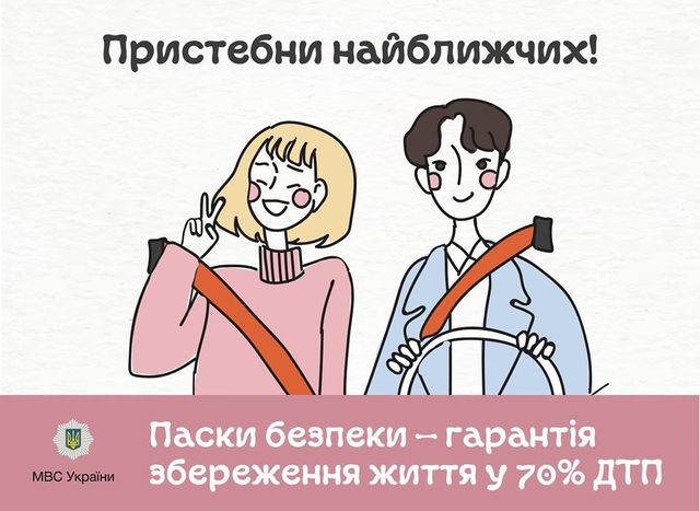 У МВС нагадали про безпеку за кермом у простих ілюстраціях - фото 247741