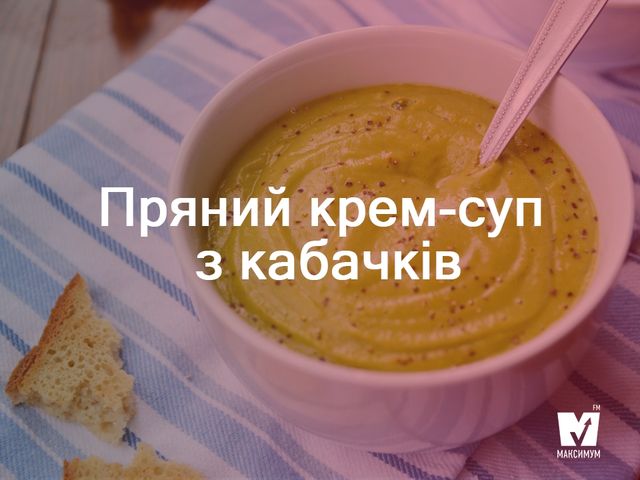 Прості та корисні страви з кабачків: рецепти приготування - фото 248536