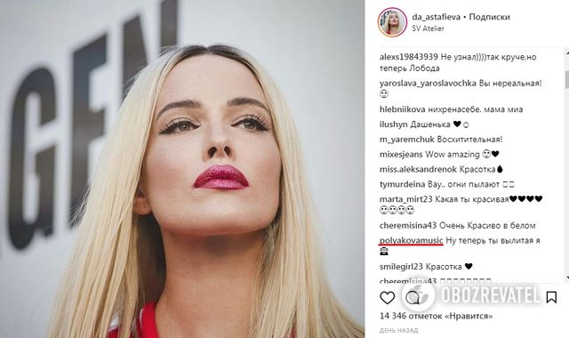 Полякова підловила Астаф'єву на плагіаті- фото 249549