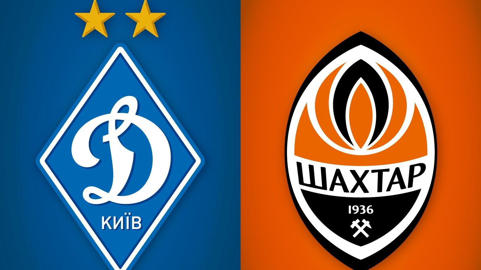Динамо – Шахтар: результат матчу