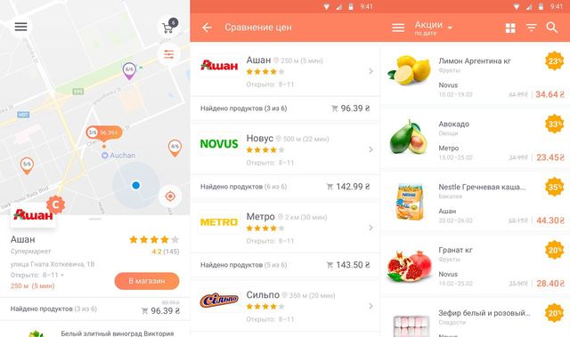 В Україні запустили додаток для порівняння цін у супермаркетах - фото 246283