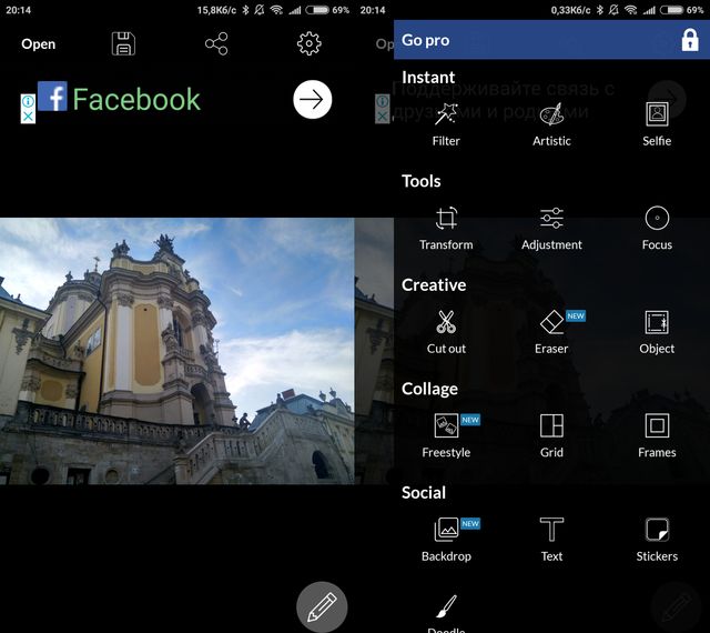 Найкращі мобільні додатки для обробки фотографій - фото 245311
