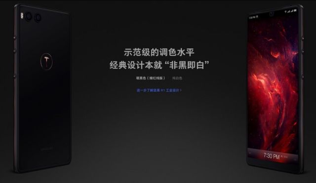 Smartisan R1: перший смартфон з 1 ТБ вбудованої пам'яті - фото 247995