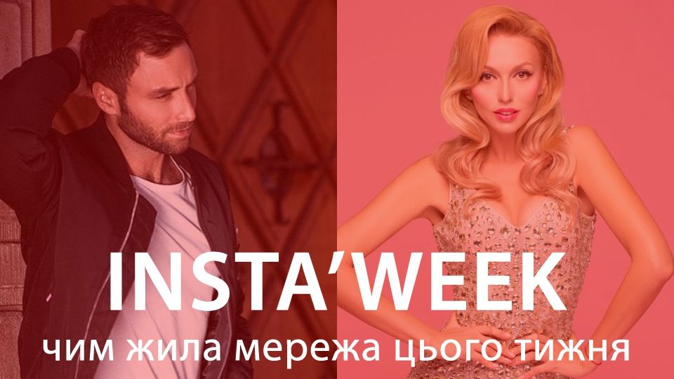 Переможець Євробачення став батьком, а Полякова – Жінкою-кішкою