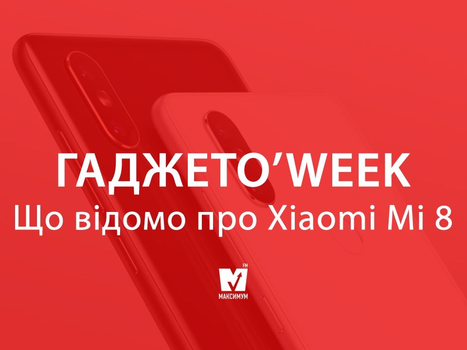 Xiaomi Mi8: характеристики та порівняння з попередніми поколіннями