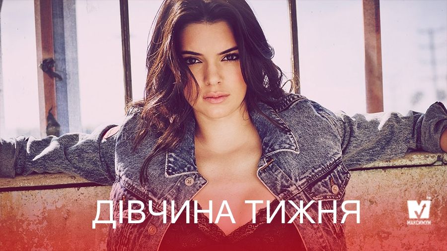 Дівчина тижня: Кендалл Дженнер – найбільш високооплачувана модель світу за версією Forbes - фото 1