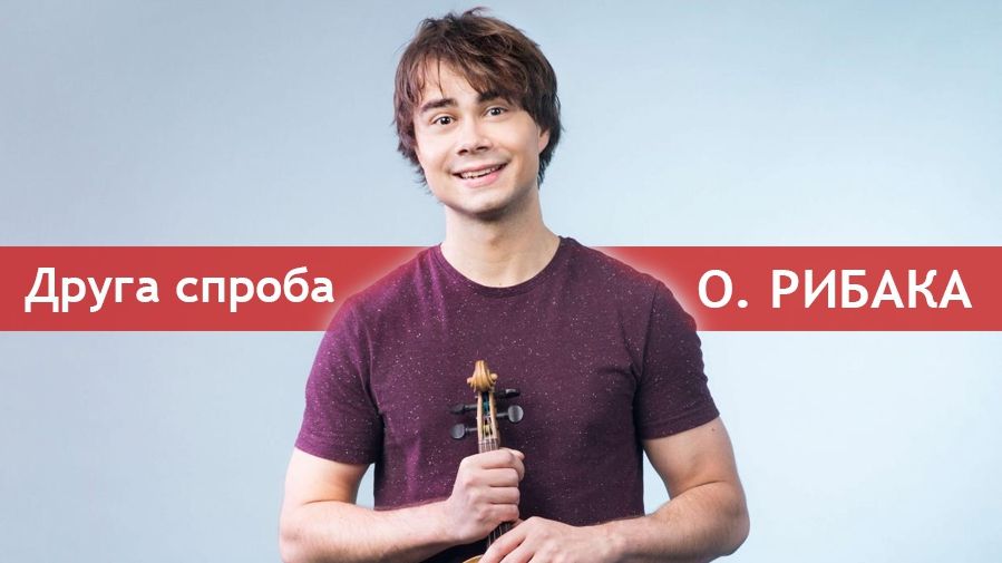 Олександр Рибак – That's How You Write A Song: текст і переклад пісні на Євробачення 2018