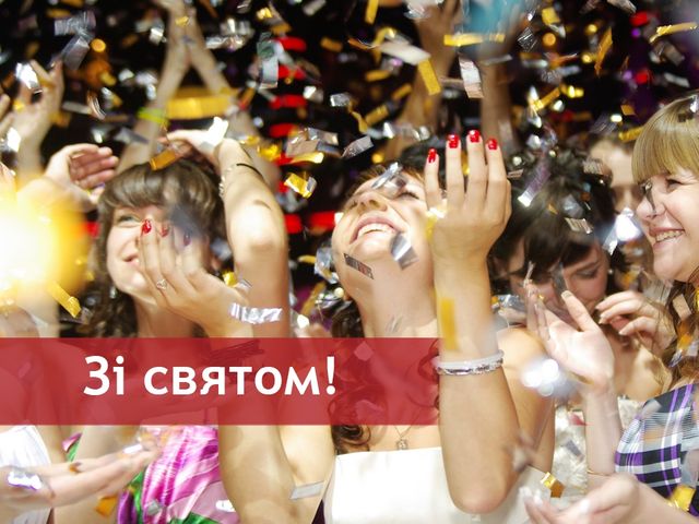 Вітання випускникам - фото 249929