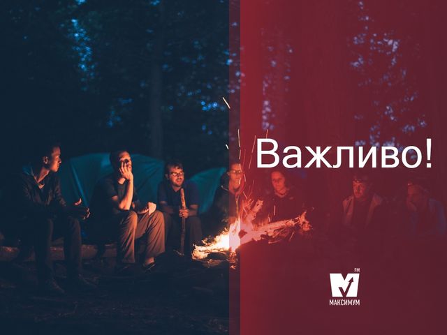 Рятувальники зробили важливе попередження для українців - фото 250019