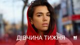 Дівчина тижня: гаряча Дуа Ліпа, яка відкриватиме фінал ЛЧ 2018 у Києві