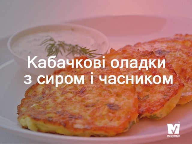 Прості та корисні страви з кабачків: рецепти приготування - фото 248533