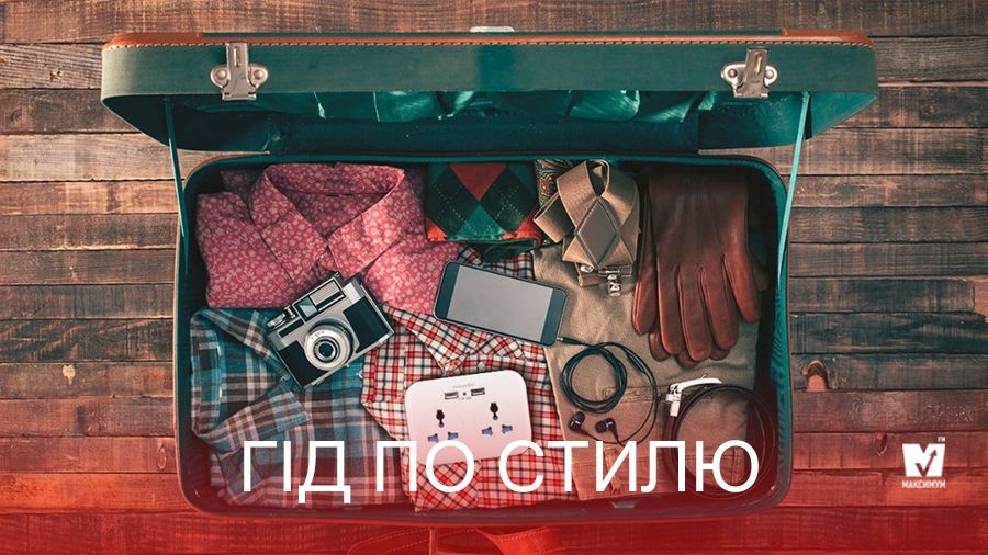 Пляжна мода: що взяти з собою у відпустку чоловікам