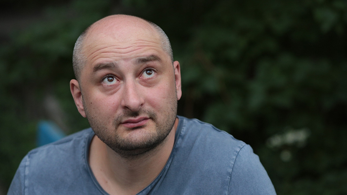 Аркадій Бабченко – що відомо про журналіста, якого вбили в Києві - фото 1